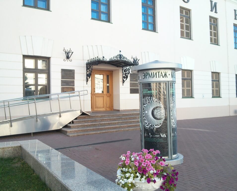 Эрмитаж в казанском Кремле.